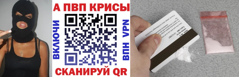 A-PVP Соль  kraken   Грязовец 