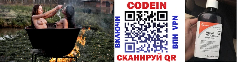 Кодеиновый сироп Lean Purple Drank  закладки  Грязовец 