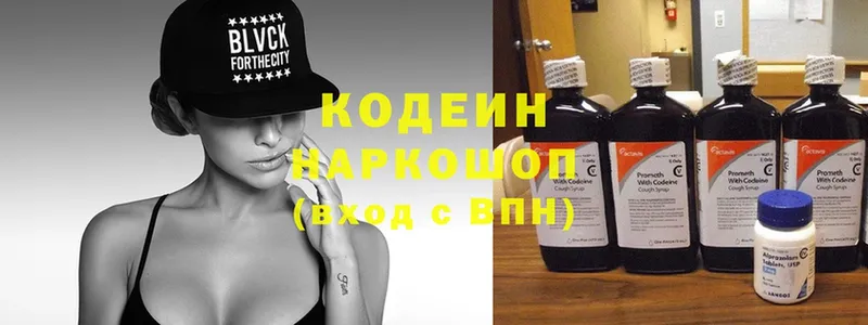 Кодеин Purple Drank  Грязовец 