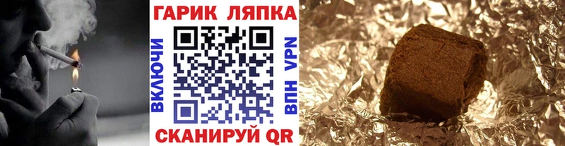 ГАШИШ Cannabis  omg как зайти  Грязовец 