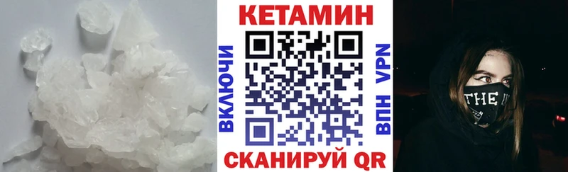 КЕТАМИН ketamine  купить наркоту  Грязовец 