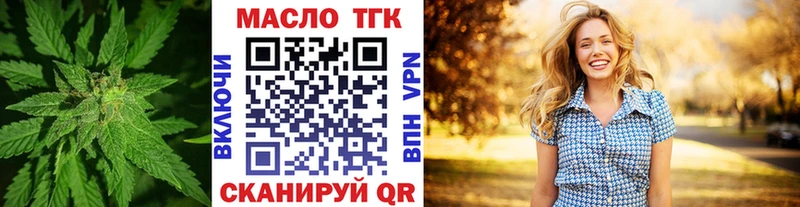 закладки  Грязовец  Дистиллят ТГК концентрат 